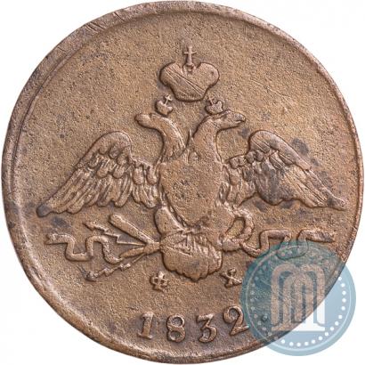 Picture 1 kopeck 1832 year ЕМ-ФХ 