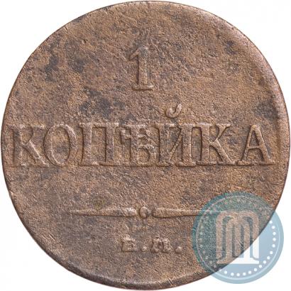 Picture 1 kopeck 1832 year ЕМ-ФХ 