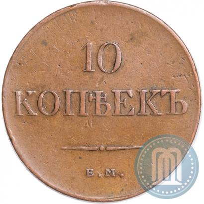 Picture 10 kopecks 1833 year ЕМ-ФХ 