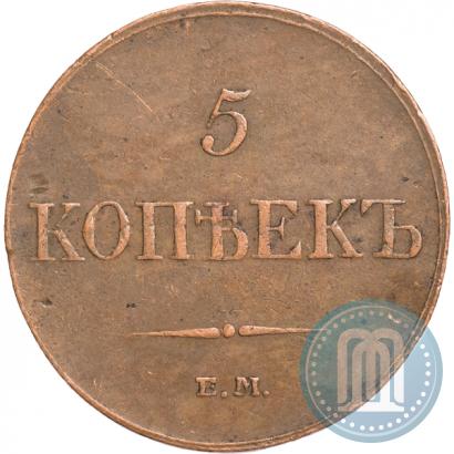 Picture 5 kopecks 1833 year ЕМ-ФХ 