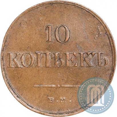 Picture 10 kopecks 1834 year ЕМ-ФХ 