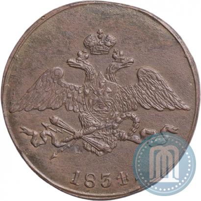 Picture 5 kopecks 1834 year СМ 