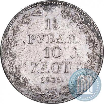 Picture 1,5 roubles - 10 złotych 1839 year MW 