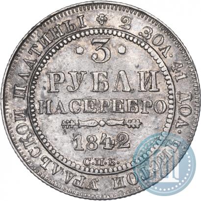 Picture 3 roubles 1842 year СПБ 