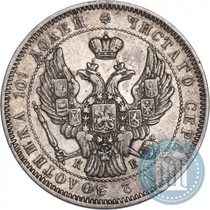Picture Poltina 1845 year СПБ-КБ 