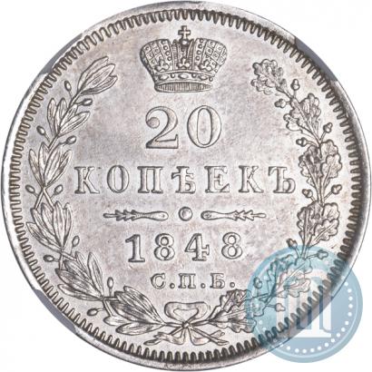 Picture 20 kopecks 1848 year СПБ-HI 