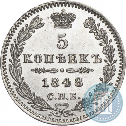 Picture 5 kopecks 1848 year СПБ-HI 