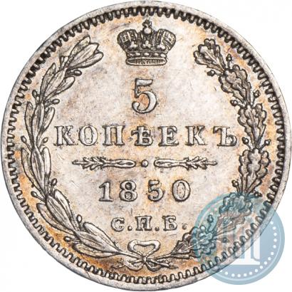 Picture 5 kopecks 1850 year СПБ-ПА 