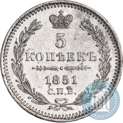 Picture 5 kopecks 1851 year СПБ-ПА 