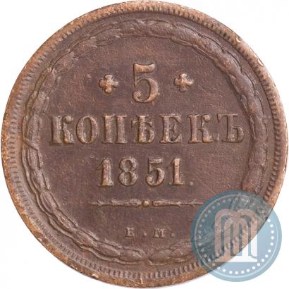 Picture 5 kopecks 1851 year ЕМ 