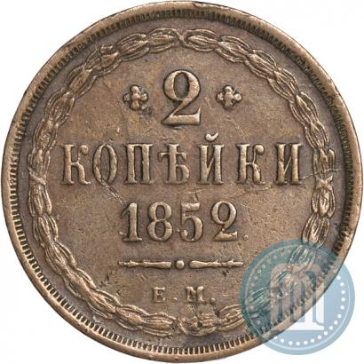 Picture 2 kopecks 1852 year ЕМ 