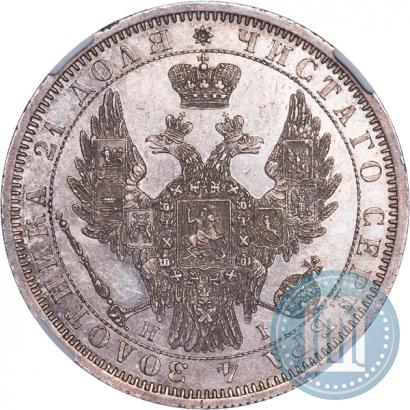 Picture 1 rouble 1853 year СПБ-HI 