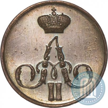 Picture 1 kopeck 1856 year ЕМ 