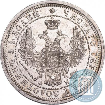 Picture 25 kopecks 1857 year СПБ-ФБ 