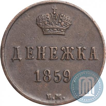 Picture Denezhka 1859 year ВМ 
