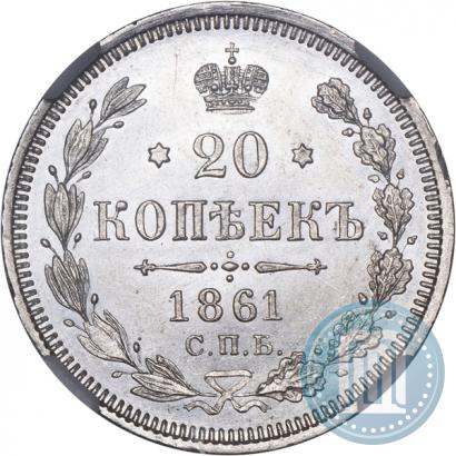 Picture 20 kopecks 1861 year СПБ-ФБ 