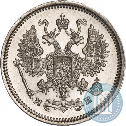 Фото 10 копеек 1862 года СПБ-МИ 
