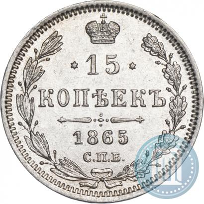 Picture 15 kopecks 1865 year СПБ-НФ 