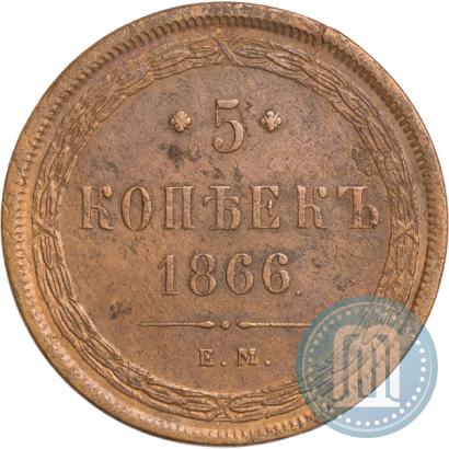 Picture 5 kopecks 1866 year ЕМ 