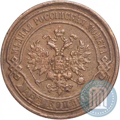 Фото 2 копейки 1868 года ЕМ 