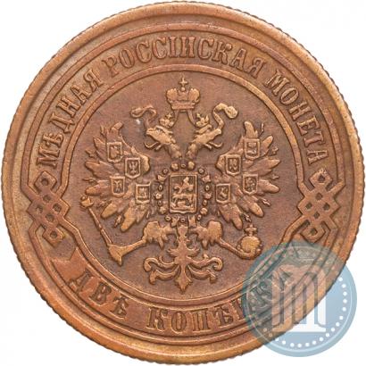 Picture 2 kopecks 1869 year ЕМ 
