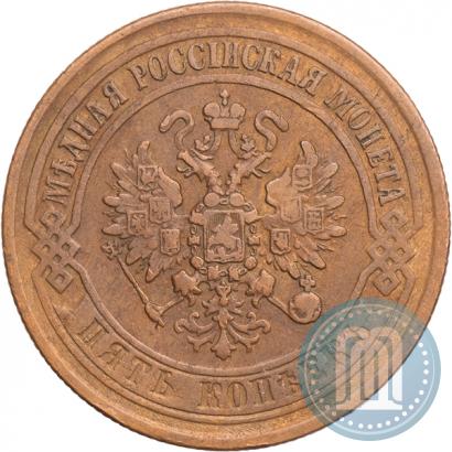 Фото 5 копеек 1871 года ЕМ 