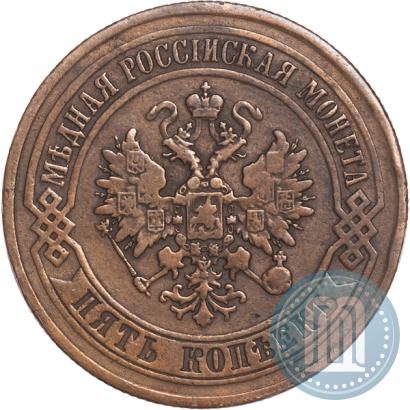 Picture 5 kopecks 1873 year ЕМ 