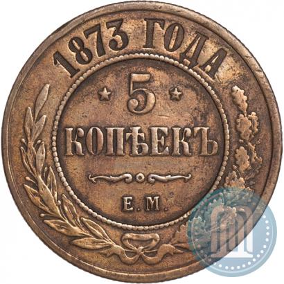 Picture 5 kopecks 1873 year ЕМ 