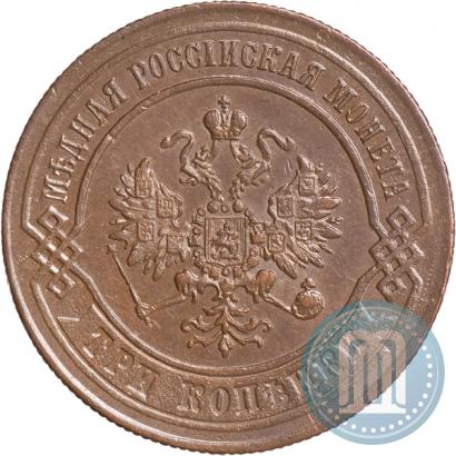 Picture 3 kopecks 1873 year ЕМ 