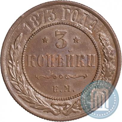 Picture 3 kopecks 1873 year ЕМ 