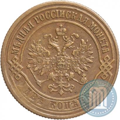 Фото 2 копейки 1873 года ЕМ 