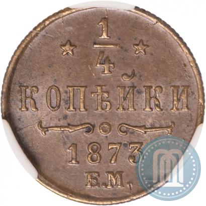 Фото 1/4 копейки 1873 года ЕМ 