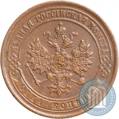 Фото 1 копейка 1874 года ЕМ 