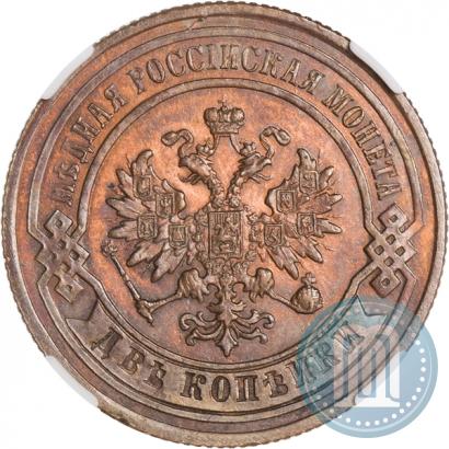 Фото 2 копейки 1876 года СПБ 