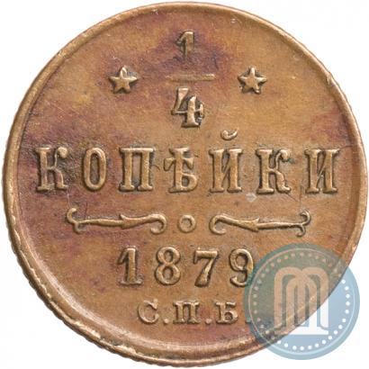 Фото 1/4 копейки 1879 года СПБ 
