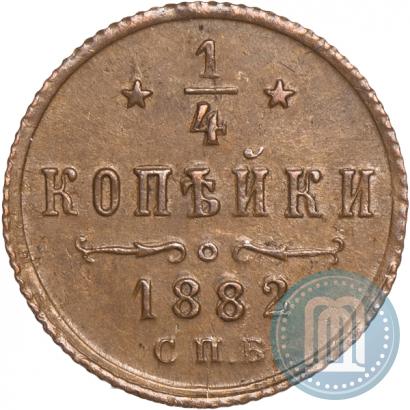 Фото 1/4 копейки 1882 года СПБ 