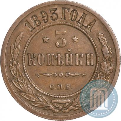 Фото 10 копеек 1909 года СПБ-ЭБ 