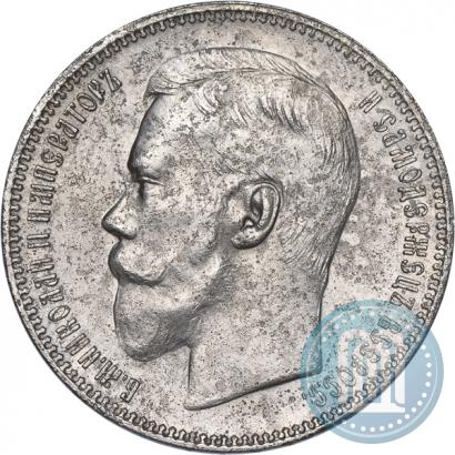 Picture 1 rouble 1896 year (АГ) 