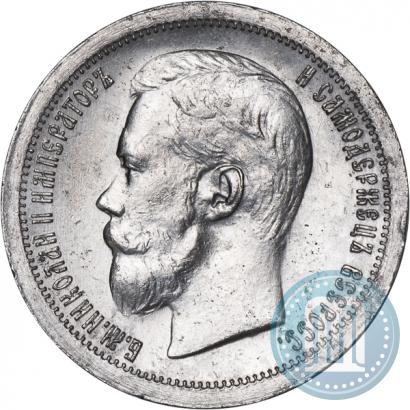 Picture 50 kopecks 1896 year (*) 