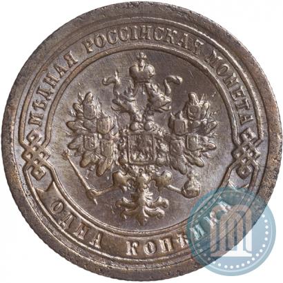 Фото 1 копейка 1896 года СПБ 