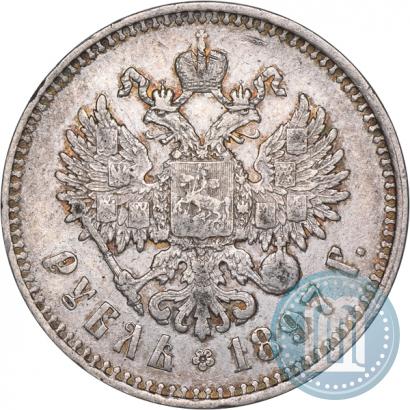 Фото 1 рубль 1897 года (**) 