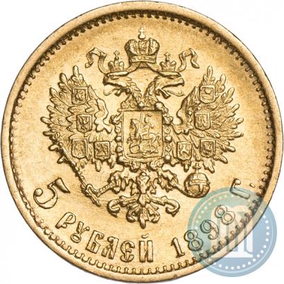 Picture 5 roubles 1898 year (АГ) 