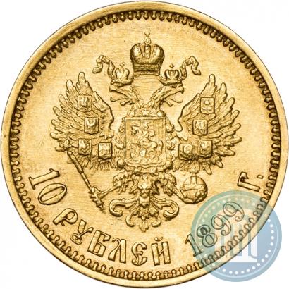 Picture 10 roubles 1899 year (ФЗ) 