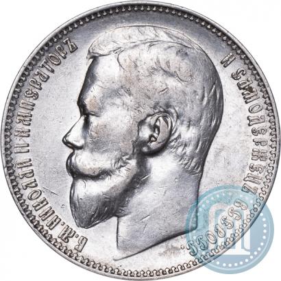 Picture 1 rouble 1899 year (ФЗ) 