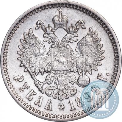 Picture 1 rouble 1899 year (ФЗ) 