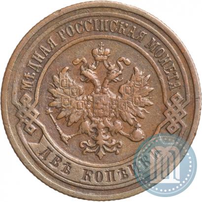 Picture 2 kopecks 1899 year СПБ 