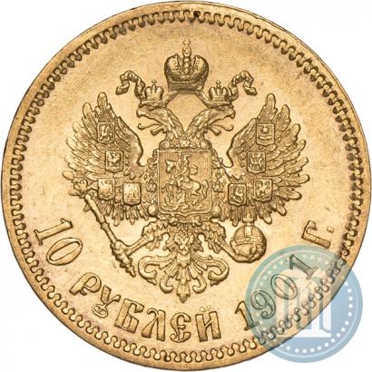 Фото 10 рублей 1901 года (ФЗ) 