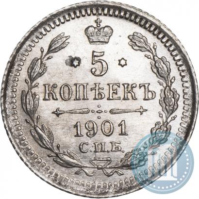 Фото 5 копеек 1901 года СПБ-ФЗ 