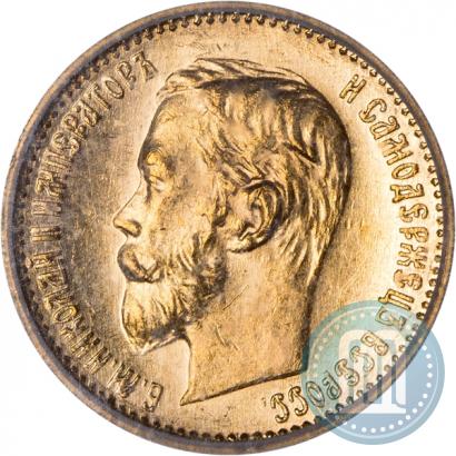 Picture 5 roubles 1902 year (АР) 