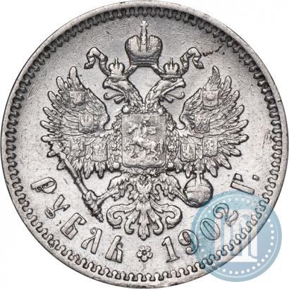 Picture 1 rouble 1902 year (АР) 